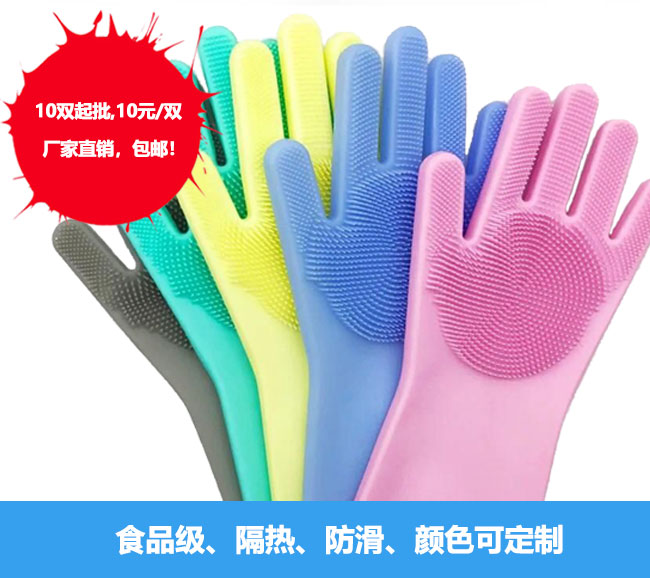 硅膠手套160g，10元/雙